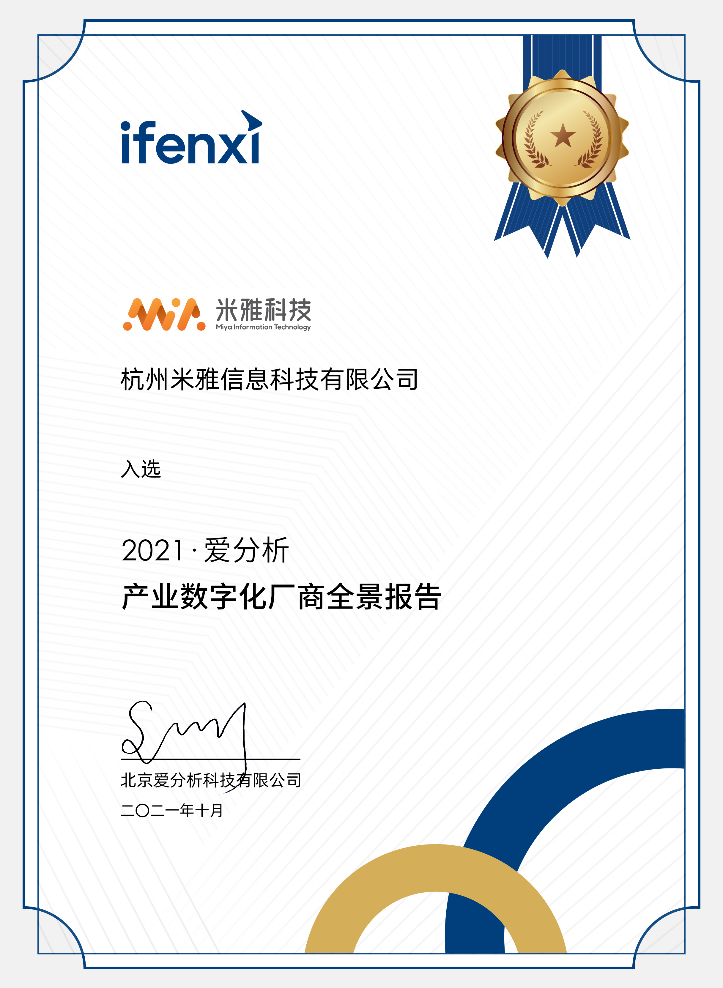 微信图片_20211011163540.jpg 微信图片_20211011163540.jpg